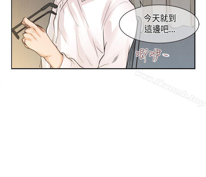 《女朋友(完結)》漫画 [蘿妮篇]111她和他的日常<1>
