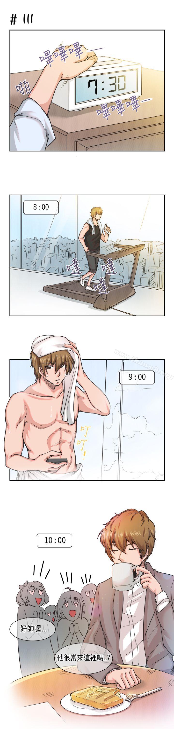 《女朋友(完結)》漫画 [蘿妮篇]111她和他的日常<1>