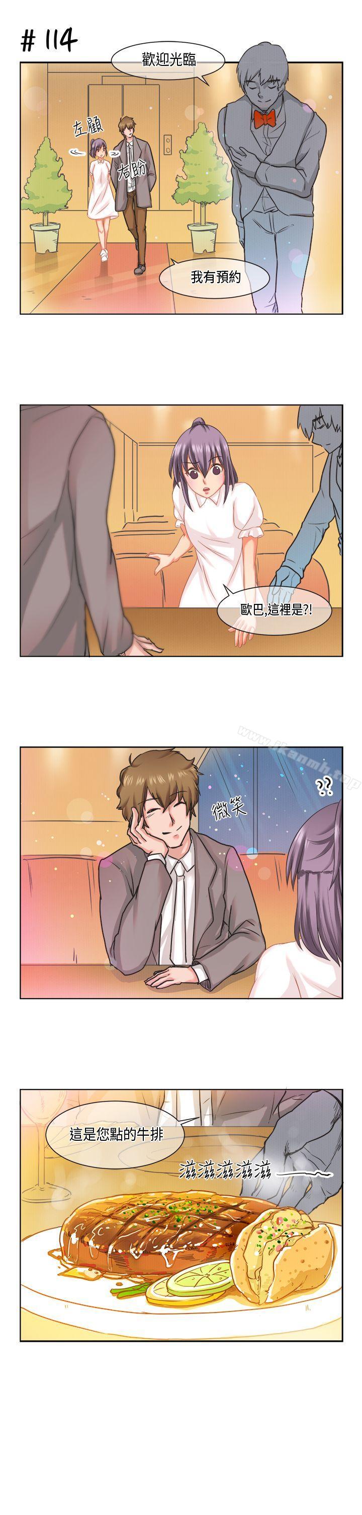 《女朋友(完結)》漫画 [蘿妮篇]111她和他的日常<1>