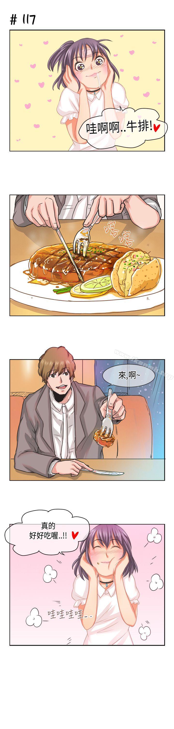 《女朋友(完結)》漫画 [蘿妮篇]111她和他的日常<1>