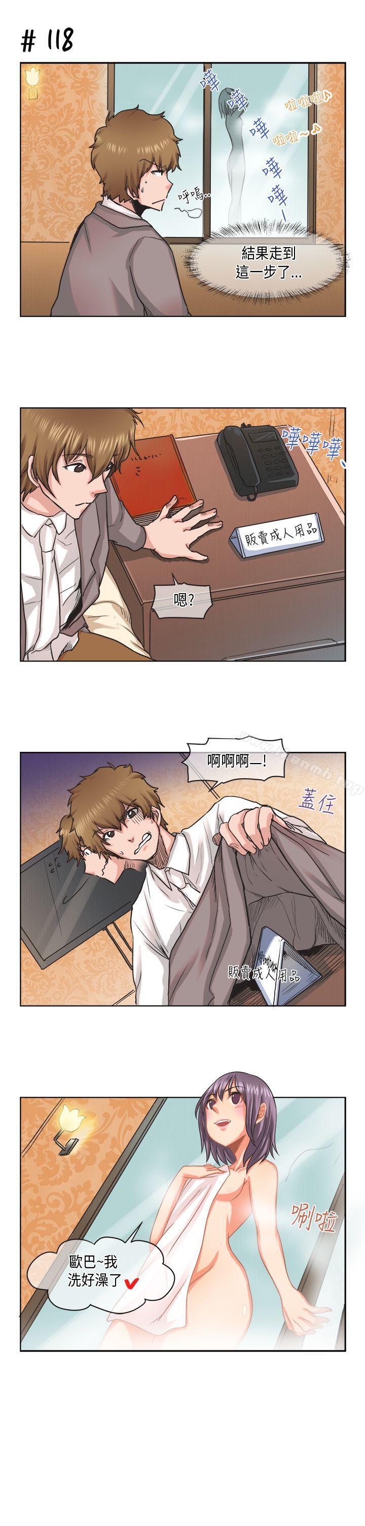 《女朋友(完結)》漫画 [蘿妮篇]111她和他的日常<2>