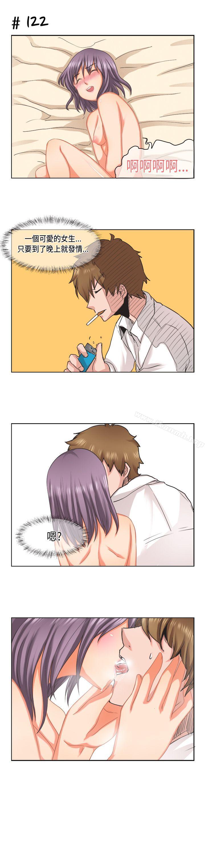 《女朋友(完結)》漫画 [蘿妮篇]111她和他的日常<2>