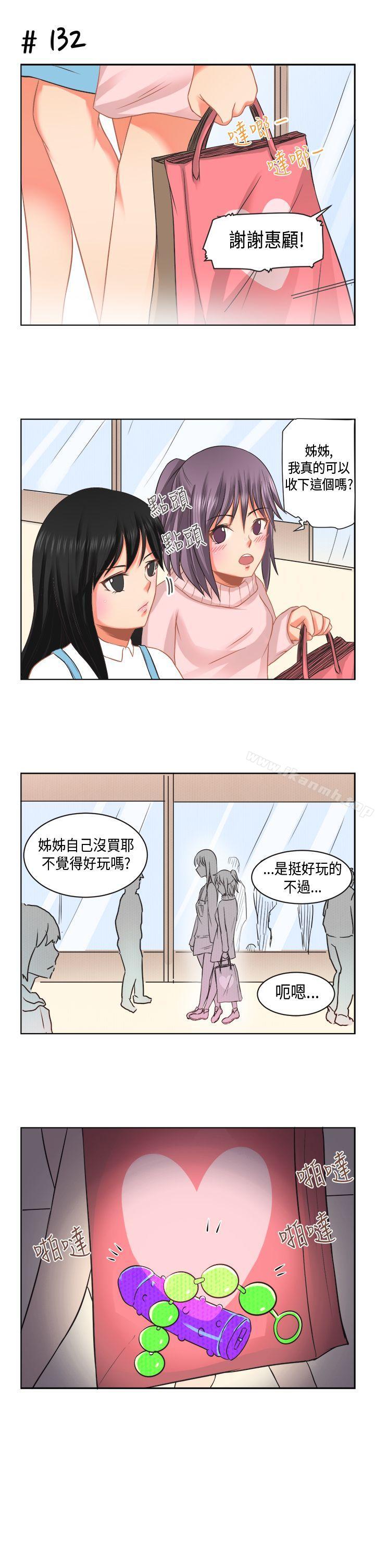 《女朋友(完結)》漫画 [蘿妮篇]111特別的性趣<1>