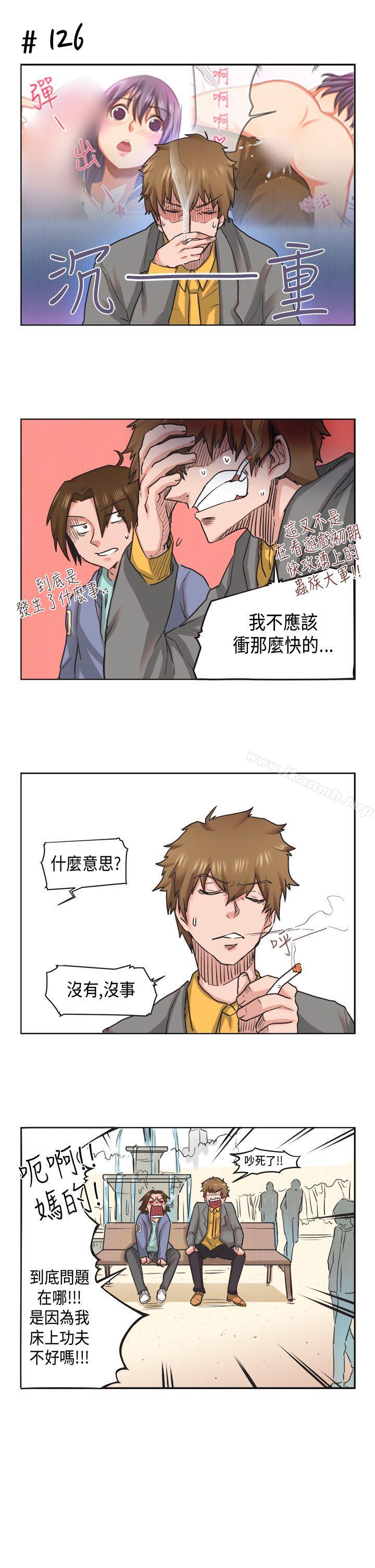 《女朋友(完結)》漫画 [蘿妮篇]111特別的性趣<1>