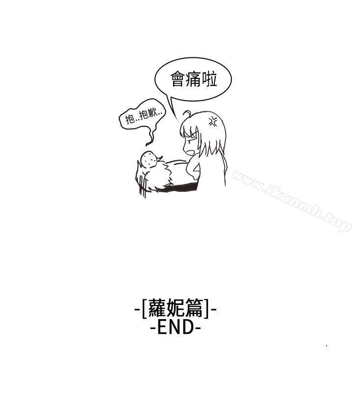 《女朋友(完結)》漫画 [蘿妮篇]111特別的性趣<2>