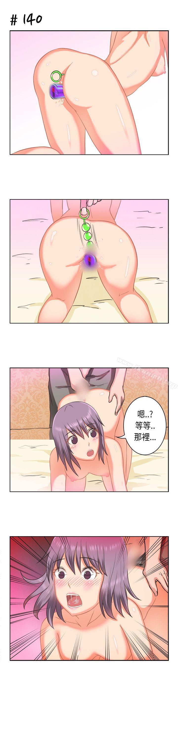 《女朋友(完結)》漫画 [蘿妮篇]111特別的性趣<2>
