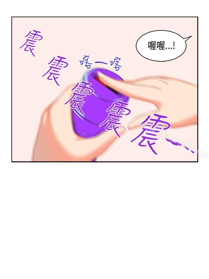 《女朋友(完結)》漫画 [蘿妮篇]111特別的性趣<2>