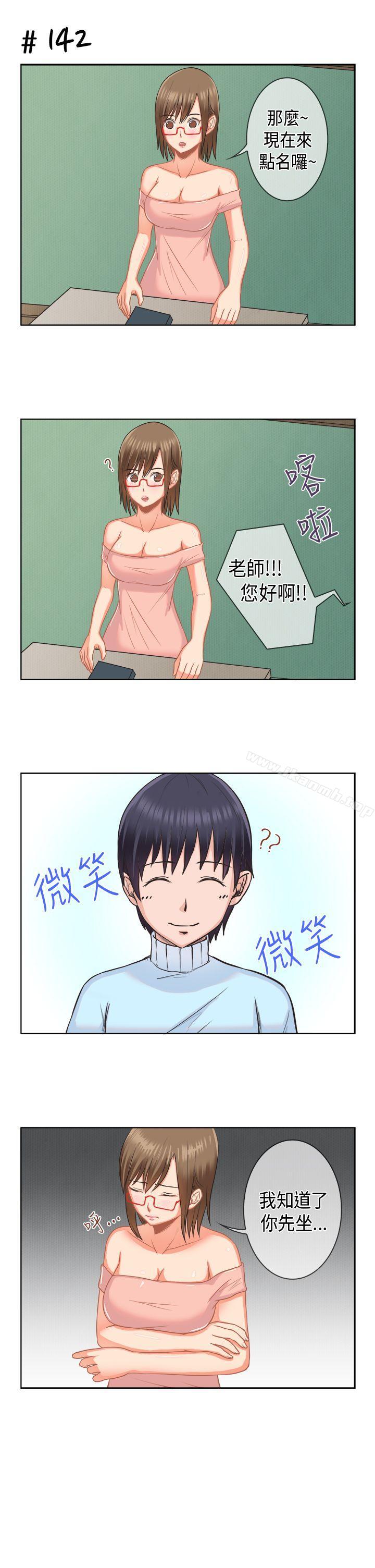 《女朋友(完結)》漫画 [多恩篇]111老師與學生<1>
