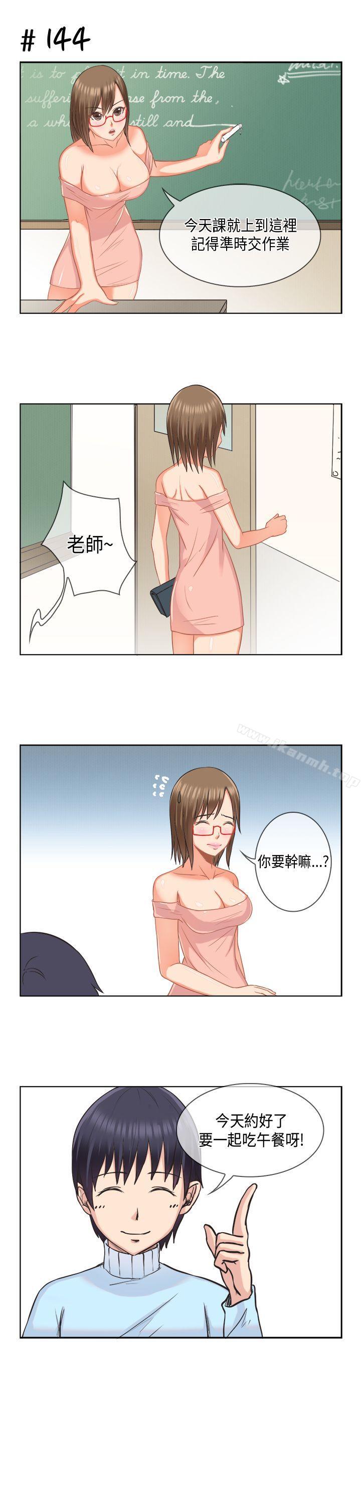 《女朋友(完結)》漫画 [多恩篇]111老師與學生<1>