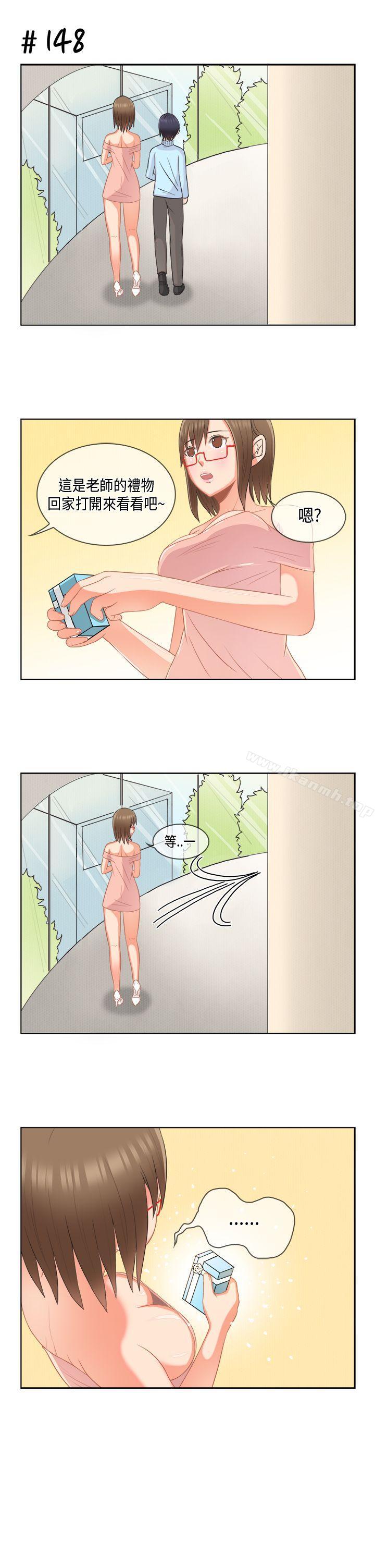 《女朋友(完結)》漫画 [多恩篇]111老師與學生<1>
