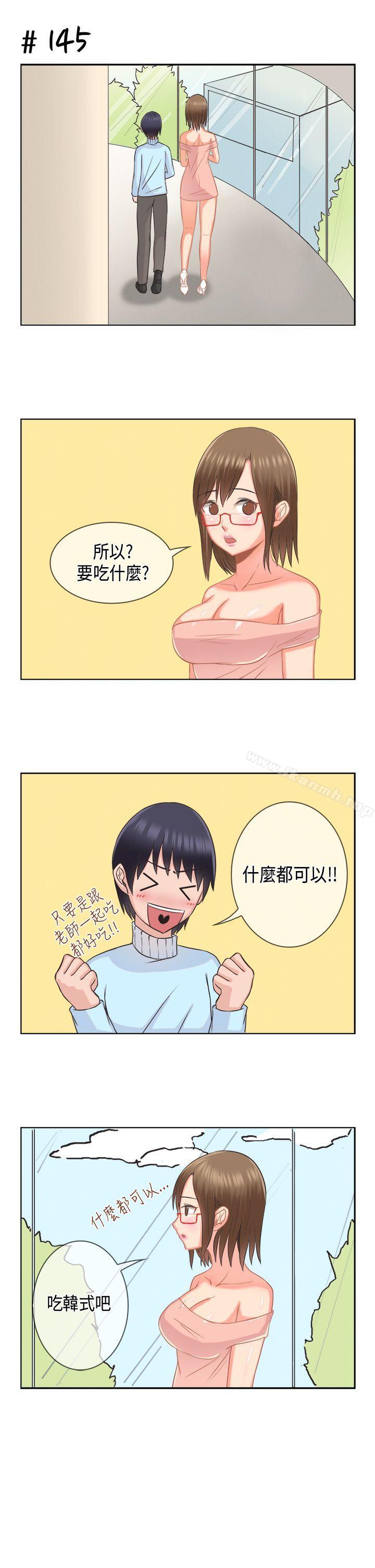 《女朋友(完結)》漫画 [多恩篇]111老師與學生<1>