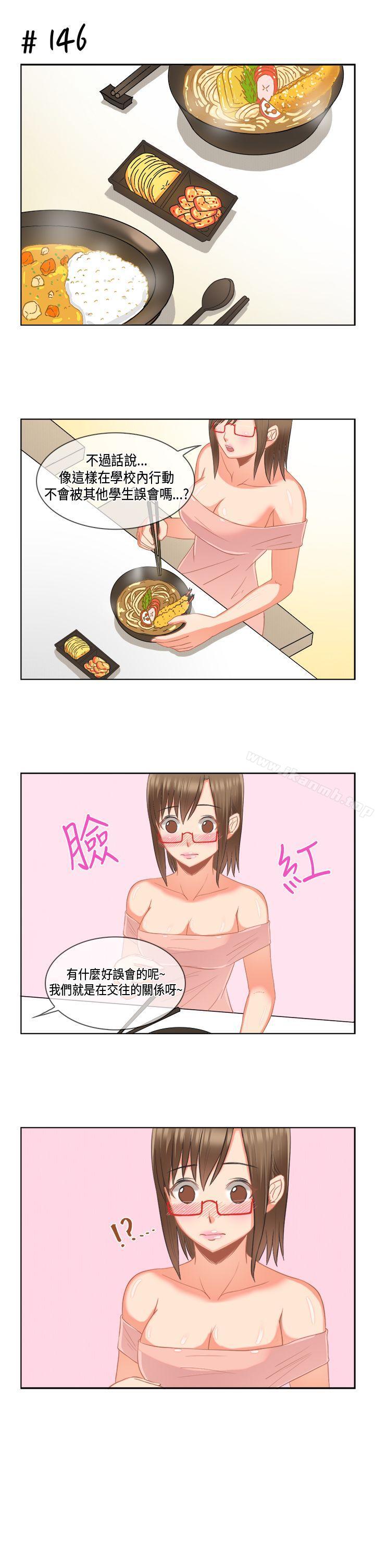 《女朋友(完結)》漫画 [多恩篇]111老師與學生<1>