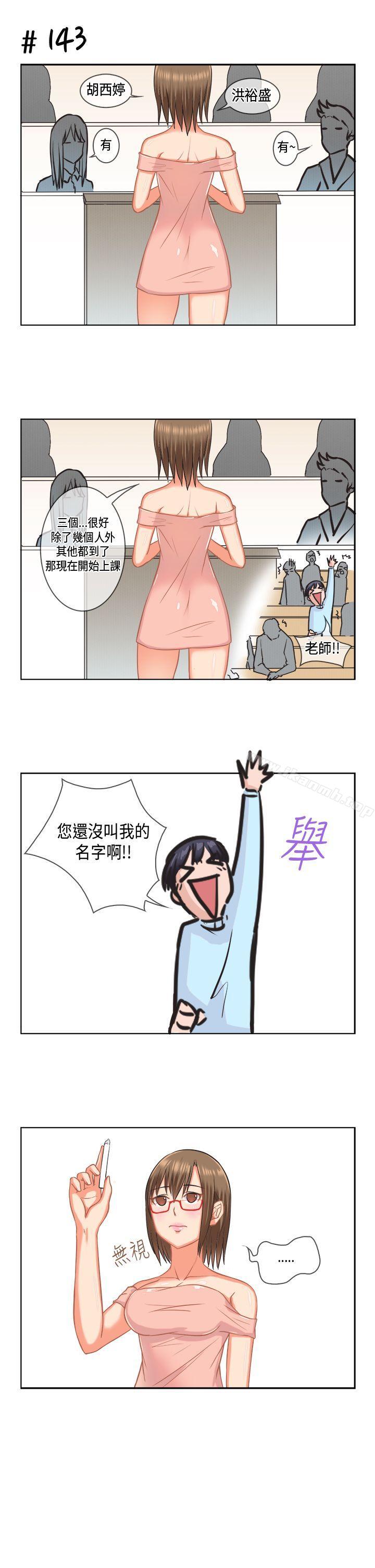 《女朋友(完結)》漫画 [多恩篇]111老師與學生<1>
