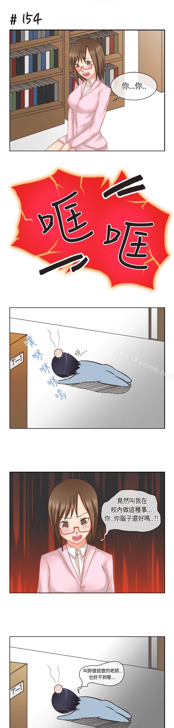 《女朋友(完結)》漫画 [多恩篇]111老師與學生<2>