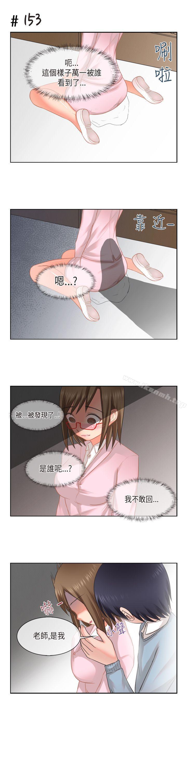 《女朋友(完結)》漫画 [多恩篇]111老師與學生<2>