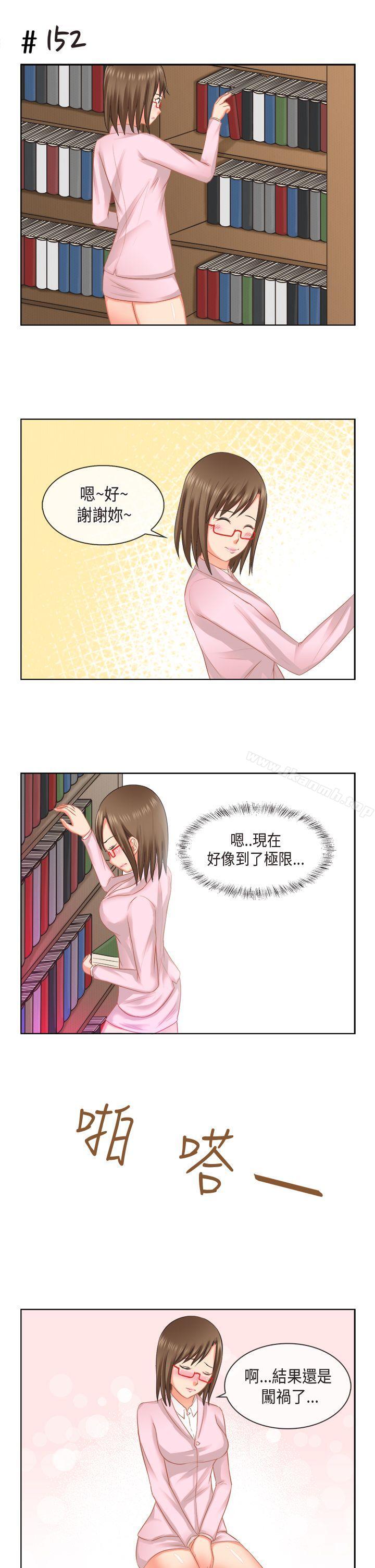 《女朋友(完結)》漫画 [多恩篇]111老師與學生<2>