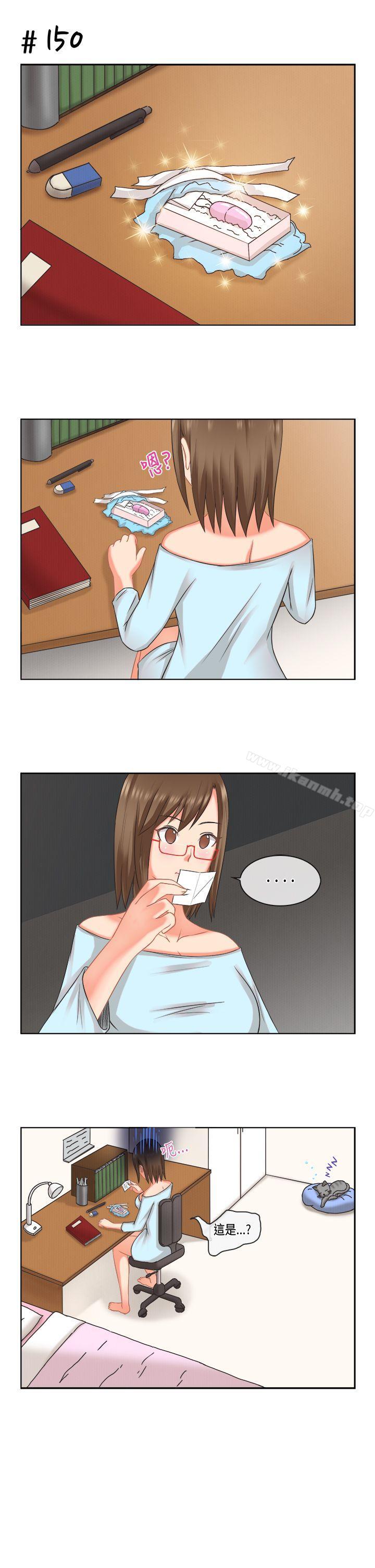 《女朋友(完結)》漫画 [多恩篇]111老師與學生<2>