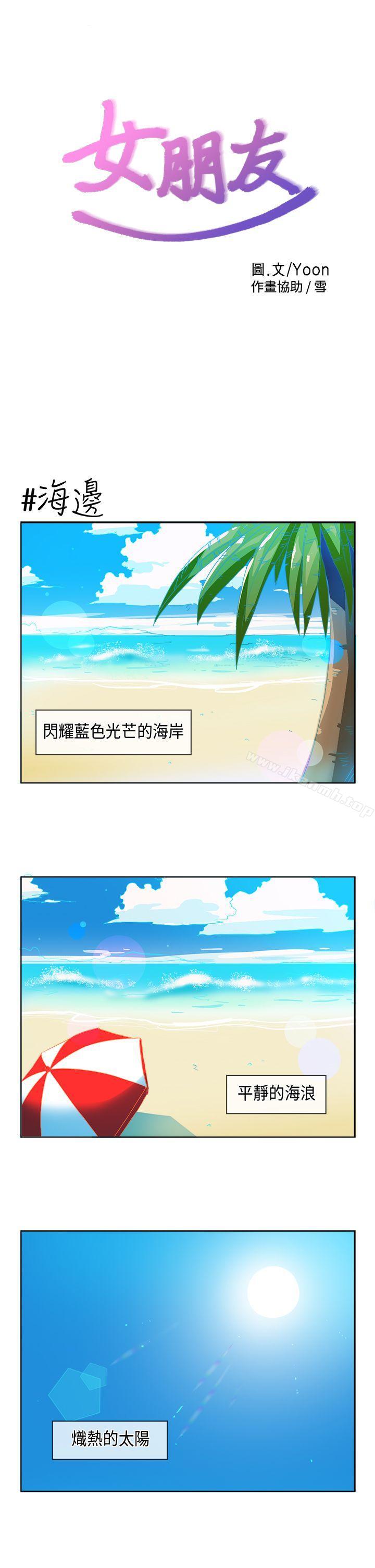 《女朋友(完結)》漫画 最終話