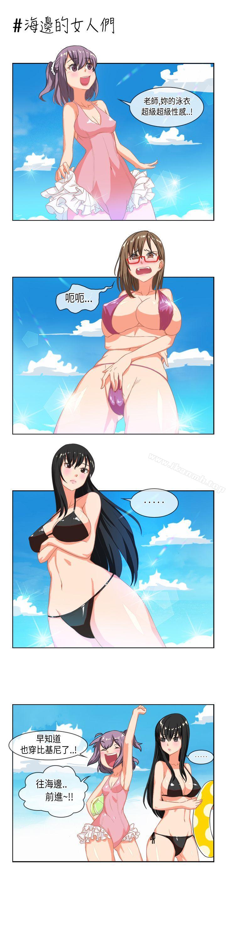 《女朋友(完結)》漫画 最終話