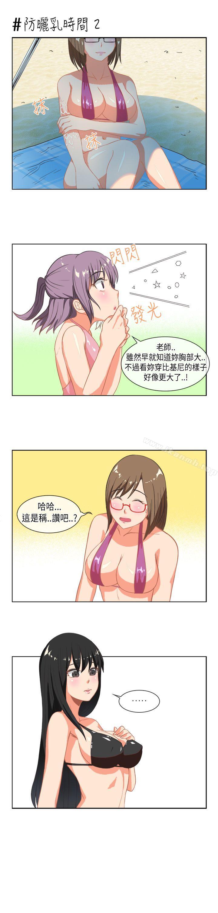 《女朋友(完結)》漫画 最終話