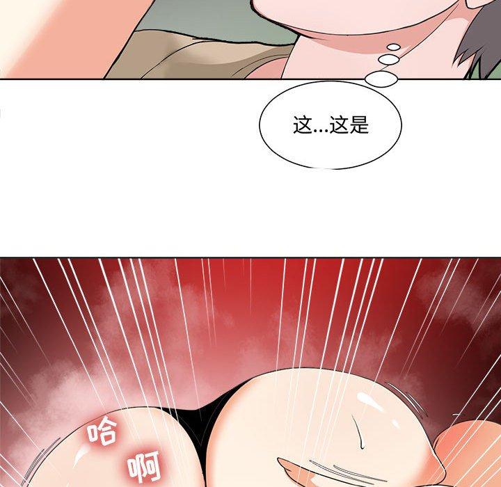 《女人的战争》漫画 第1话