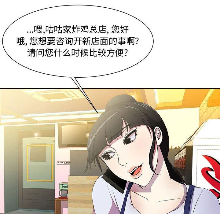 《女人的战争》漫画 第1话