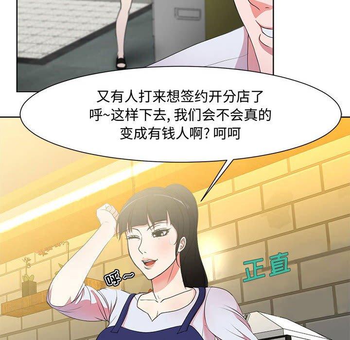 《女人的战争》漫画 第1话