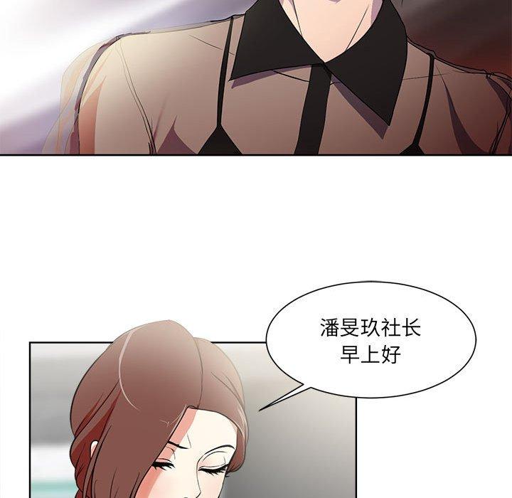 《女人的战争》漫画 第1话
