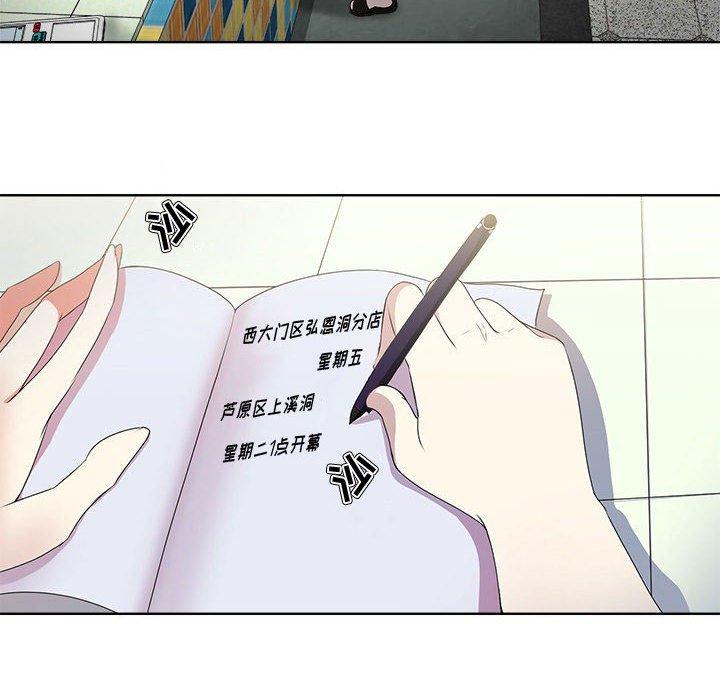 《女人的战争》漫画 第1话