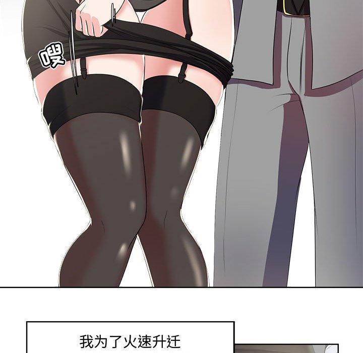 《女人的战争》漫画 第1话