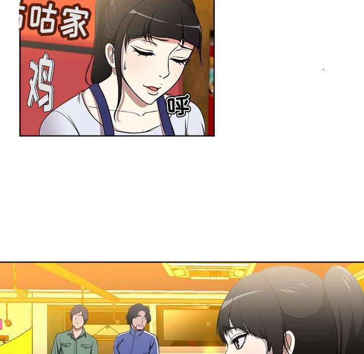 《女人的战争》漫画 第1话
