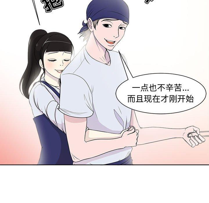《女人的战争》漫画 第1话