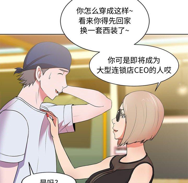 《女人的战争》漫画 第1话