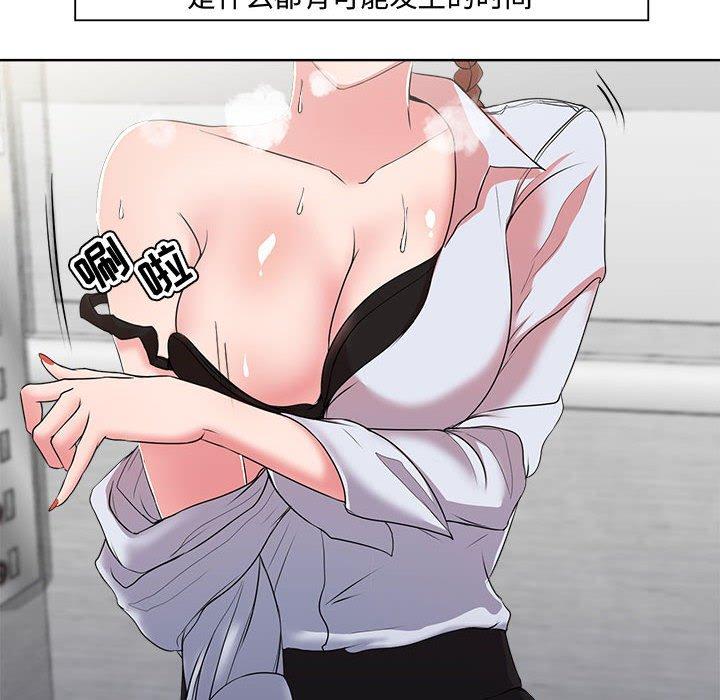 《女人的战争》漫画 第1话