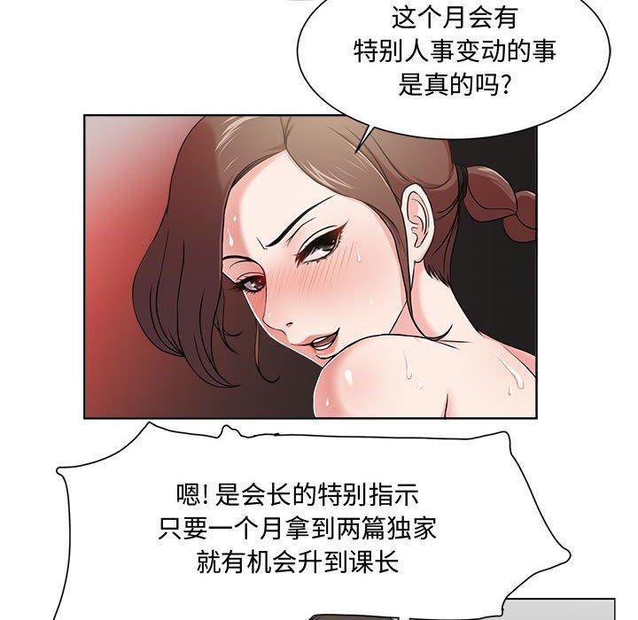 《女人的战争》漫画 第1话