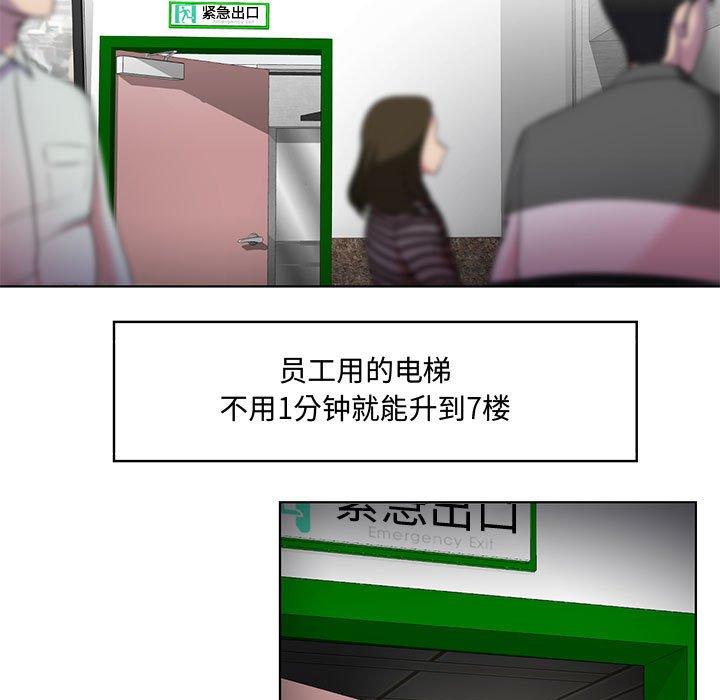 《女人的战争》漫画 第1话