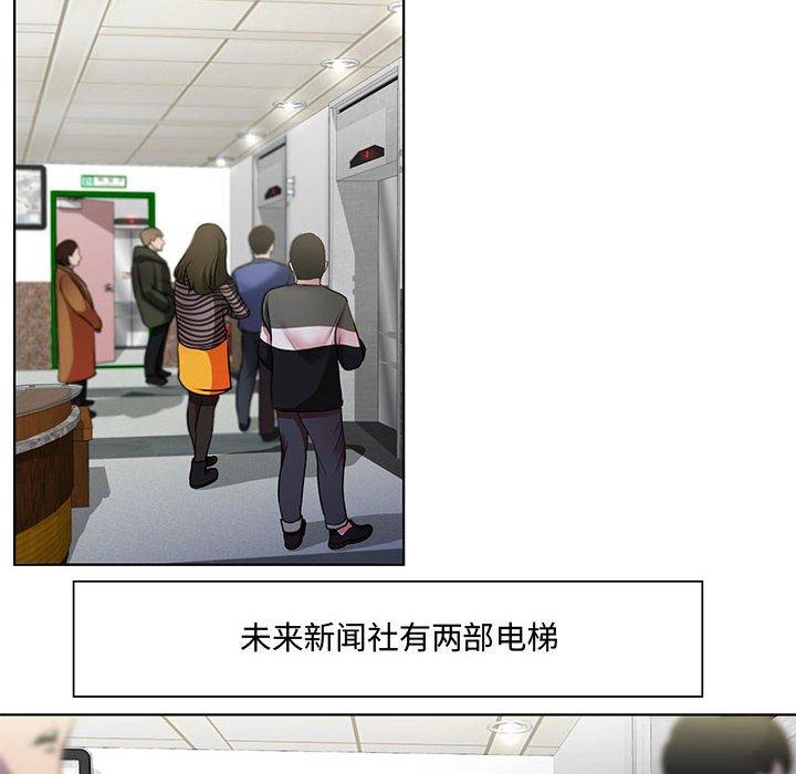 《女人的战争》漫画 第1话