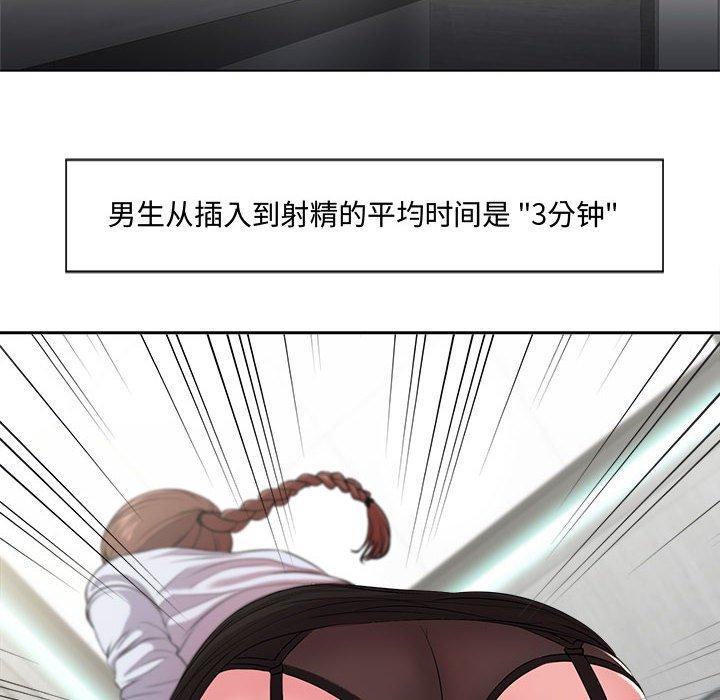 《女人的战争》漫画 第1话