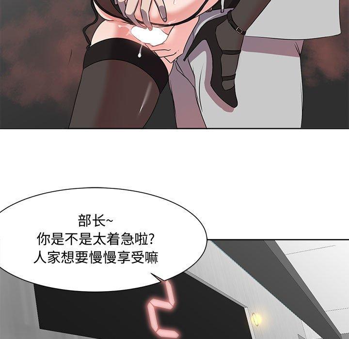 《女人的战争》漫画 第1话