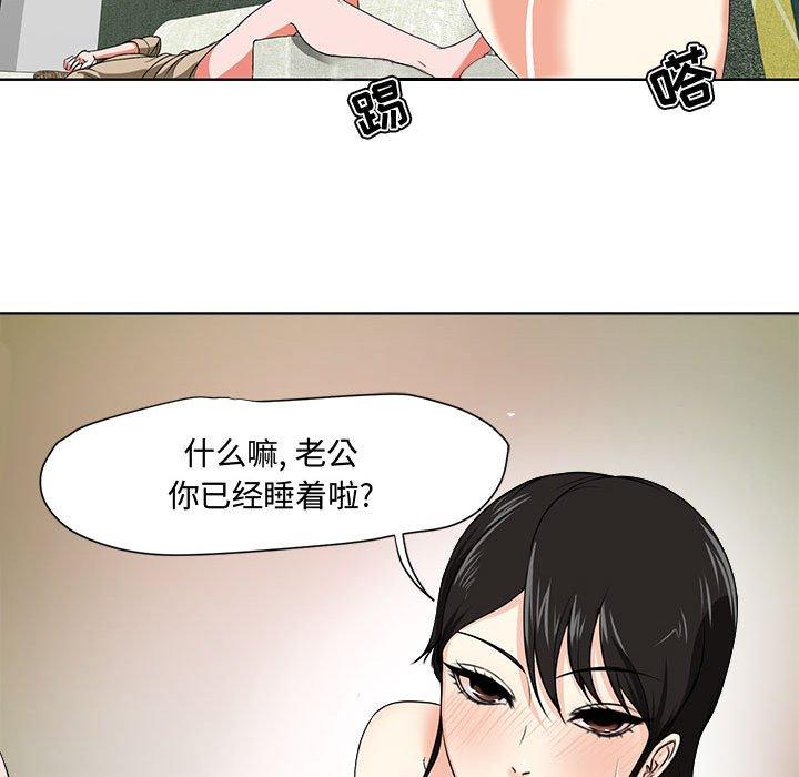 《女人的战争》漫画 第1话