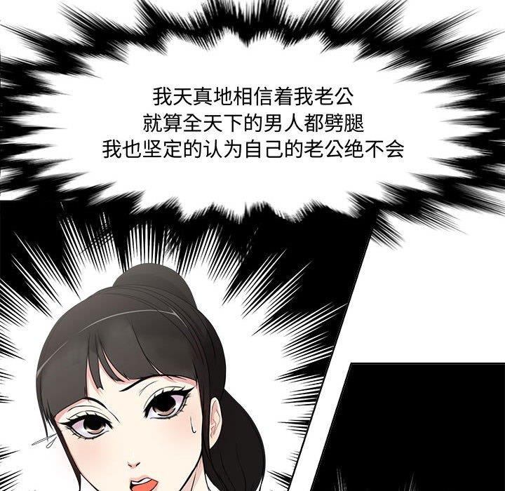 《女人的战争》漫画 第1话