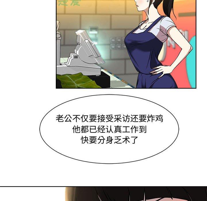 《女人的战争》漫画 第1话