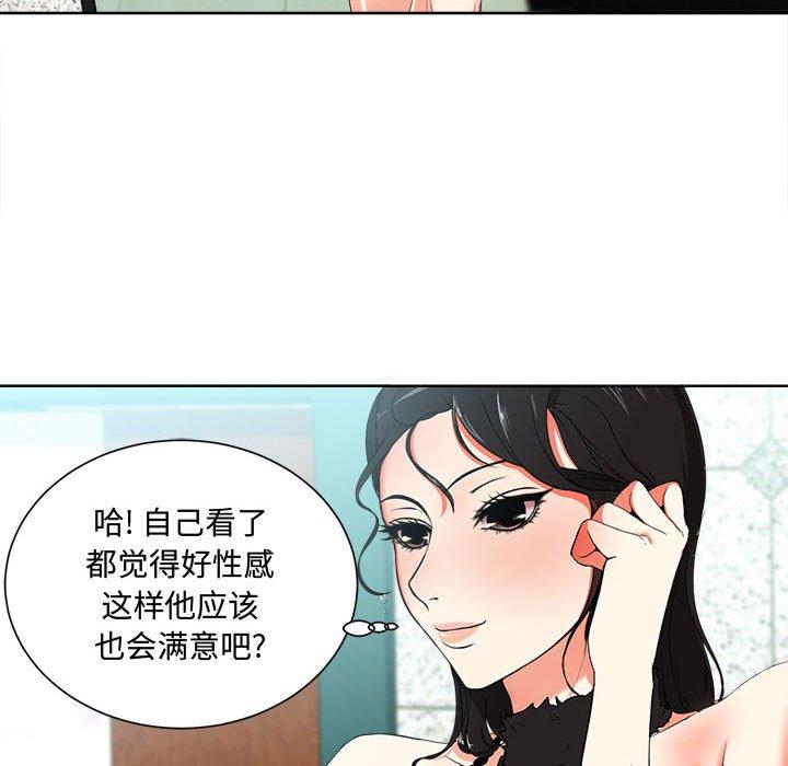 《女人的战争》漫画 第1话
