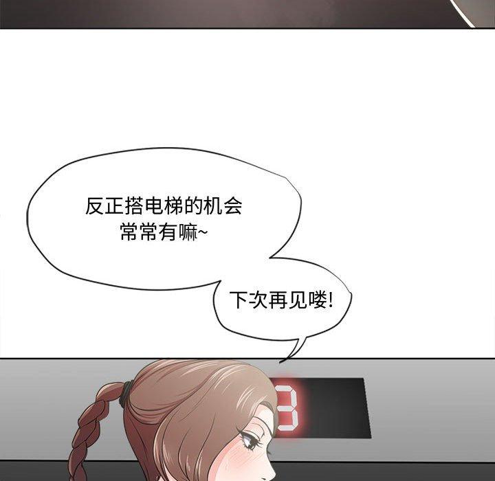 《女人的战争》漫画 第1话