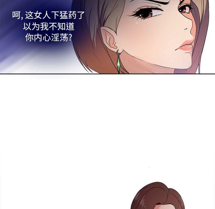 《女人的战争》漫画 第1话