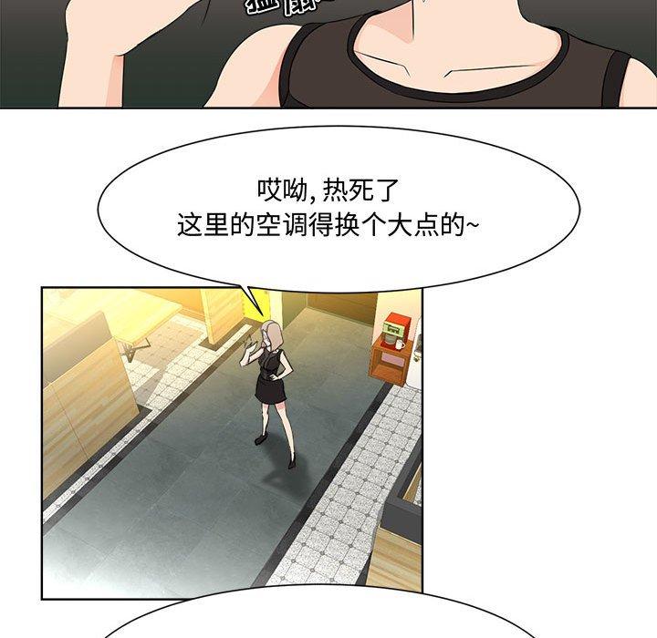 《女人的战争》漫画 第1话