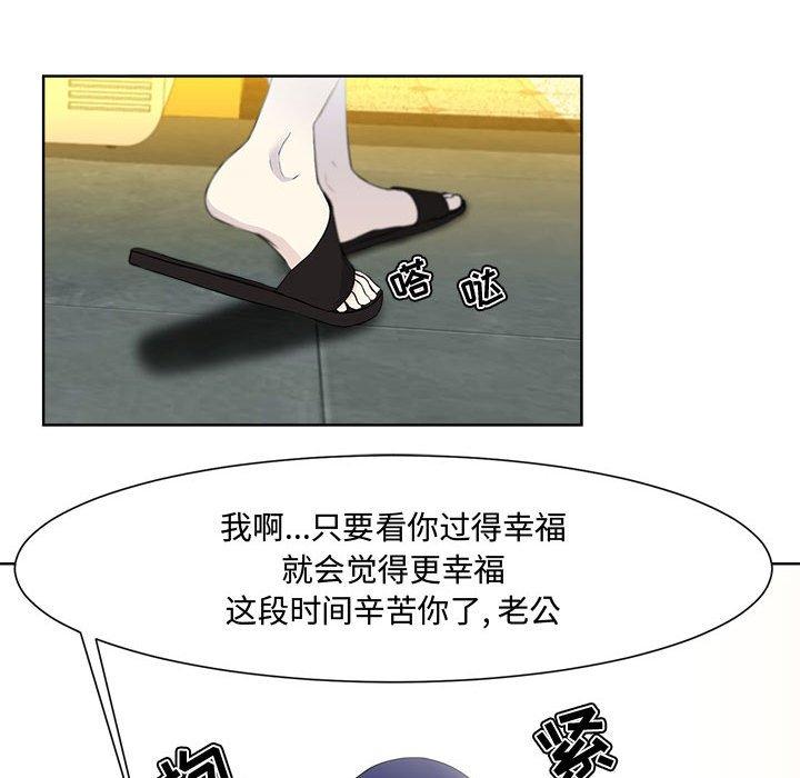《女人的战争》漫画 第1话