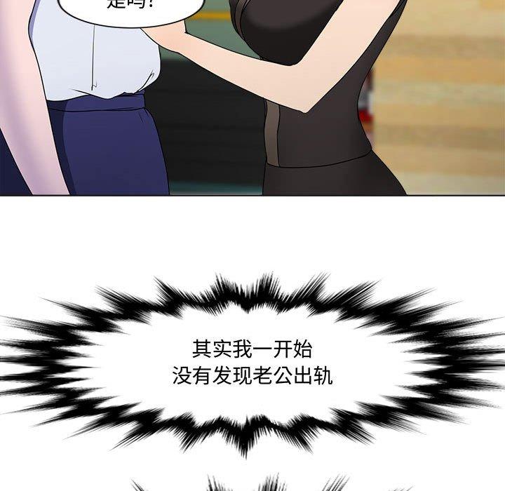 《女人的战争》漫画 第1话