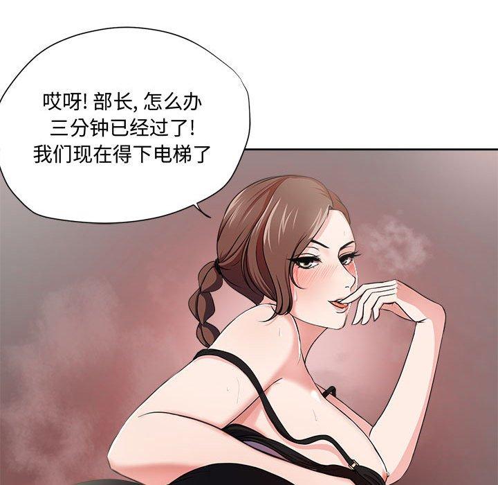 《女人的战争》漫画 第1话