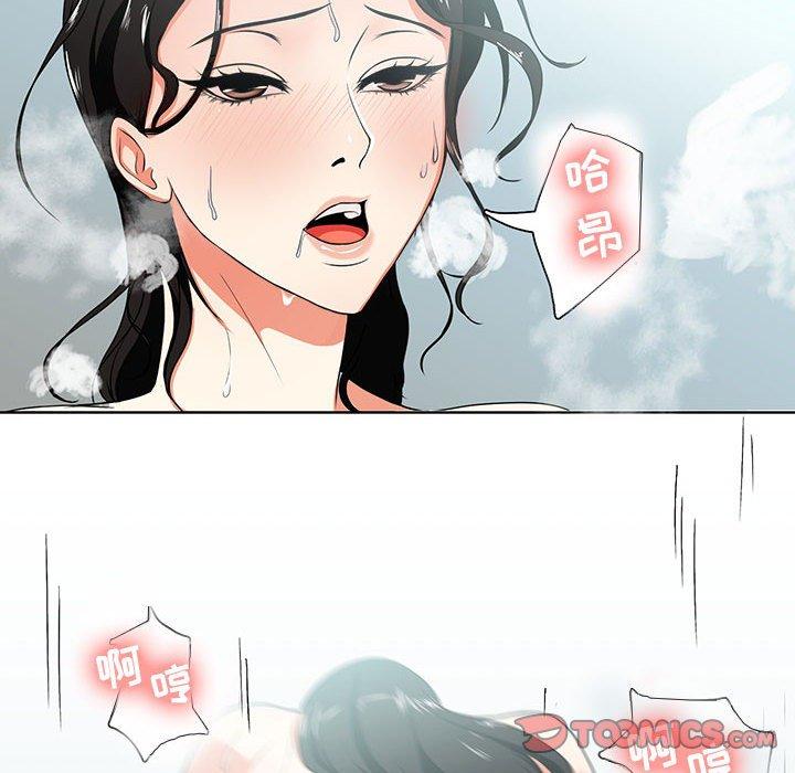 《女人的战争》漫画 第1话